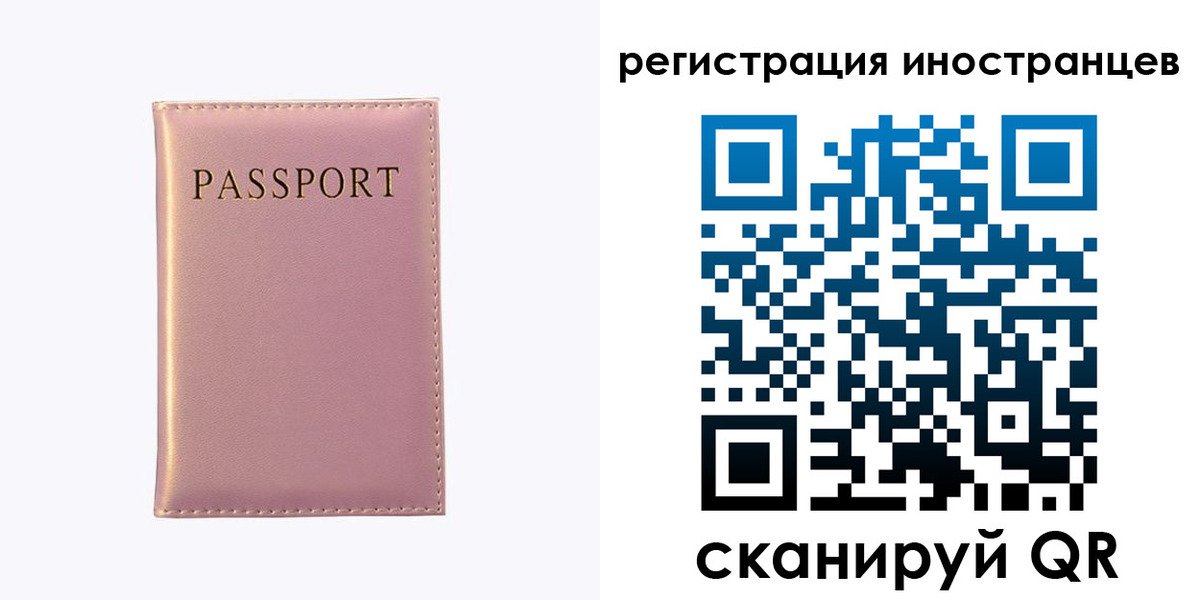 временная регистрация надежно в Москве